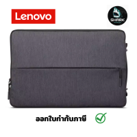 ซองใส่โน็ตบุ๊ค Lenovo 14-inch Laptop Urban Sleeve Case กรุณาเช็คสินค้าก่อนสั่งซื้อ