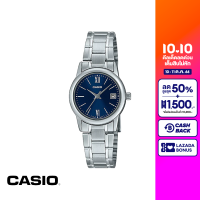 CASIO นาฬิกาข้อมือ CASIO รุ่น LTP-V002D-2B3UDF วัสดุสเตนเลสสตีล สีน้ำเงิน