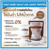 เอสคอฟฟี่ กิฟฟารีน Giffarine รอยัล คราวน์ เอส คอฟฟี่ Royal Crown S Coffee (10 ซอง)