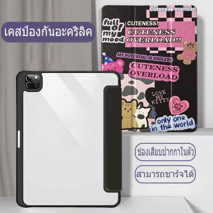 เคส-ipad-วัสดุอะคริลิคgen10-gen5-gen6-9-7-gen7-gen8-gen9-10-2-air4-air5-10-9-pro11-2020-2021-hd-ฝาหลังแบบใสพร้อมช่องเสียบปากกาชาร์จ