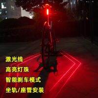 ต้นฉบับ Bicycle Laser Line Tail Light Mountain Bike Road Bike Brake Warning Light LED Night Ride Highlight Charging Car Tail Light