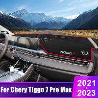 สำหรับเฌอรี่ Tiggo 7 Pro Max 2021 2022 2023แผงควบคุมรถสีอาทิตย์ปกตราสารโต๊ะลื่นแผ่นอุปกรณ์เสริม