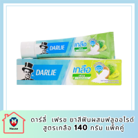 ดาร์ลี่ เกลือ เฟรช ยาสีฟันผสมฟลูออไรด์ สูตรเกลือ 140 ก. รหัสสินค้า BICli9413pf