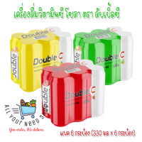 สปาร์กลิ้ง วิตามิน วอเตอร์ เครื่องดื่ม วิตามินซี โซดา ตรา ดับเบิ้ลซี Double C Sparkling Vitamin Water แพค 6 กป (6x330 ml)