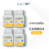 [ส่งฟรี 4 กระปุก] CARBO4 อาหารเสริม Dr.JiLL ตัวช่วยบล็อกแป้ง น้ำตาล 30 แคปซูล 4 กระปุก