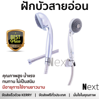 ราคาโปรโมชัน ฝักบัว ฝักบัวอาบน้ำ ฝักบัวสายอ่อน set BATH TIME BT-8113 คุณภาพสูง น้ำแรง ละอองน้ำเป็นฝอยกำลังดี ทนทาน ไม่เป็นสนิม Hand Shower จัดส่งฟรี ทั่วประเทศ