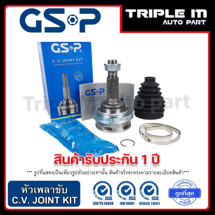 โปรดีล-คุ้มค่า-gsp-หัวเพลาขับหน้า-mazda2-skyactiv-2014-on-ดีเซล-801645-ของพร้อมส่ง-เพลา-ขับ-หน้า-เพลา-ขับ-เพลา-เกียร์-ยาง-หุ้ม-เพลา