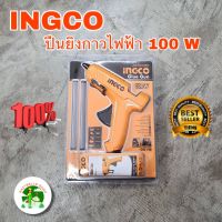 ปืนยิงกาวไฟฟ้า ปืนยิงกาวแท่ง Glue Gun 100 วัตต์ รุ่น GG148 ปืนยิงกาว INGCO แถมกาว 2 แท่ง