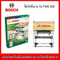 BOSCH โต๊ะจับชิ้นงาน รุ่น PWB 600 (ของแท้)