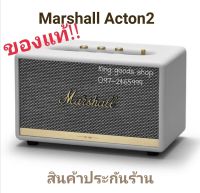 ลำโพง Marshall Acton II New 60W เสียงดี คมชัดทุกย่านเสียง เพิ่มเบสได้หนักแน่น กว้างขึ้นจากเดิม กำลังวัตมากขึ้น  ระดับ Hi end ขนาดกำลังดี เหมาะในห้องนอน คอนโด แนวเพลง Rock Pop เชื่อมต่อได้2ตัวและบลูทูธ 2 เครื่องของแท้