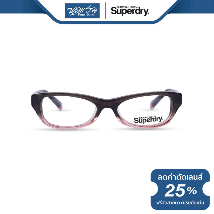 กรอบแว่นตา-superdry-ซุปเปอร์ดราย-รุ่น-fs8kitt-nt