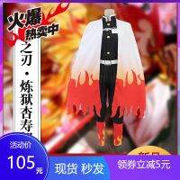 Ghost Killing Blade cos Team Uniform Yanzhu Big Brother Purgatory Xingshoulang คอสเพลย์เครื่องแต่งกายปลอมพบสินค้า