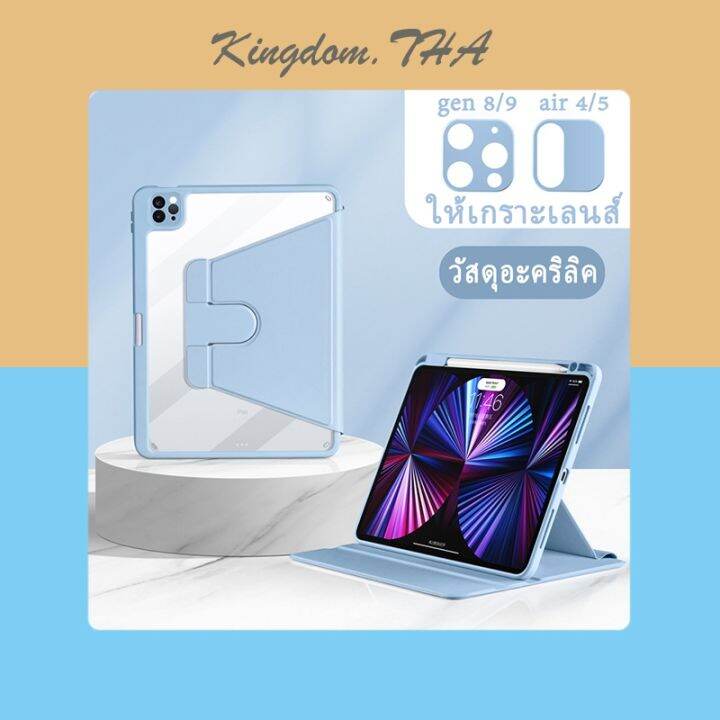 kdt-เคส-ipad-ipad-case-เคสแท็บเล็ตหมุนได้-องศาสำหรับ-gen8gen9-air5-air4-pro11-10-2นิ้ว-mini6-12-9นิ้ว-ipad-shell-โปร่งใส-การหมุน-สำหรับ