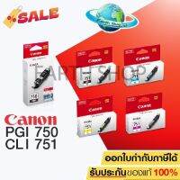 หมึกพิมพ์ CANON PGI-750 / CLI-751 ของแท้ สำหรับเครื่องรุ่น IX6770/6870/IP8770/7270, MG5570/5470/6470/6370/7170 #หมึกเครื่องปริ้น hp #หมึกปริ้น   #หมึกสี   #หมึกปริ้นเตอร์  #ตลับหมึก