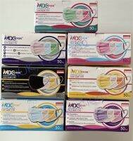 MDC Mask แมสหน้ากากอนามัยเกรดการแพทย์ หนา3ชั้น 50ชิ้น/กล่อง มี7 สี ตะเข็บข้างเย็บ ไม่บาดไม่คัน