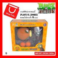 (promotion++) #Shop Pala( 13)เกมส์พืชปะทะซอมบี้ Plants vs Zombies Peashooter &amp; Buckethead Zombie แพ็ค 1 กล่อง(ผู้นำเข้า ลิขสิทธิ์แท้) สุดคุ้มม ต้นไม้ ฟอก อากาศ กระถาง ต้นไม้ ไม้ ประดับ ต้นไม้ ปลูก ใน บ้าน