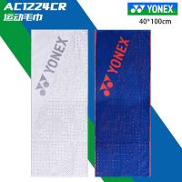 YONEX Yonex Yy ของแท้ AC1224ผ้าเช็ดเหงื่อฤดูร้อนแบดมินตันเทนนิสวิ่งออกกำลังกายฟิตเนสดูดซับเหงื่อ