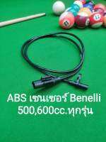 (C6,K20) Benelli 500,600cc.ทุกรุ่น ABS เซนเซอร์