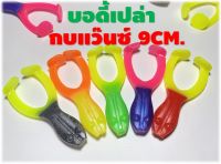 บอดี้กบตีนตะ(ไม่มีเบ็ดให้ ตัวกบเปล่า)  สีทูโทน 9  CM. (เซ็นติเมตร)   กบตีนเต ะกบขาเตะ กบสายแว๊น กบยางตกปลาช่อน เหยื่อปลอมตกปลาช่อนกบยางตกป