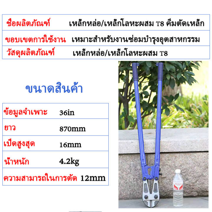 kkbb-กรรไกรตัดเหล็กเส้น-กรรไกรตัดเหล็ก-36-นิ้ว-กรรไกรตัดเหล็กเส้น-cr-v-เหล็กชุบแข็ง-กรรไกรตัดเหล็กสีน้ำเงิน-กรรไกรตัดลวด-ลวดสลิงสำหรับงานหนัก