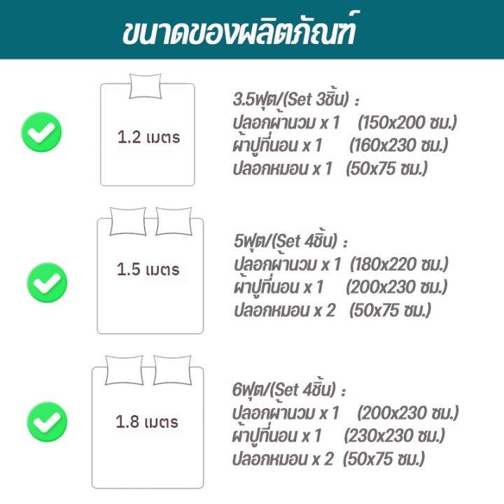 smilewil-ชุดผ้าปูที่นอน-ผ้าปูที่นอน-พร้อมผ้านวม-ปลอกหมอน-3-5-5-6-ฟุต-วัสดุผ้าไหมน้ำแข็ง-รูปแบบน้ำหนักเบา-ที่มีระดับ