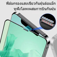 ฟิล์มกระจกนิรภัย กันรอย แบบเต็มจอ for iPhone 14 Plus X XR XS Max 11 12 Pro Max 13 14 Pro Max 12 13ฟิล์มกระจก ของแท กันฝุ่น รุ่นกาวเต็มแผ่น กระจกนิรภัย กรอบช่วยติดฟิล์ม