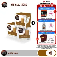 [เลือกรส] NESCAFE DOLCE GUSTO เนสกาแฟ โดลเช่ กุสโต้ แคปซูลกาแฟ แคปซูลกาแฟคั่วบด 16แคปซูล/กล่อง (3กล่อง)