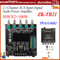 ของแท้100% แอมป์จิ๋ว ZK-TB21 แอมจิ๋ว บลูทู ธ 5.0 ซับวูฟเฟอร์เครื่องขยายเสียง กำลังขับ 2*50W + ซัพ 100W ซิฟ TPA3116D2 ระบบ 2.1ch