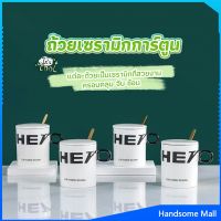 H.S. แก้วกาแฟเซรามิก แก้วน้ำมีฝาปิด เก๋ๆ Tableware