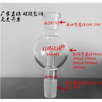 ✌ Glass spray ball buffer explosion-proof bottle rotary evaporation accessories / 250/500/1000100 x 50/100