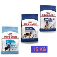 Royal Canin Maxi อาหารสำหรับสุนัขขนาดใหญ่ น้ำหนักโตเต็มวัย 26 - 44 กิโลกรัม มี 3 สูตร ขนาด 15 KG.