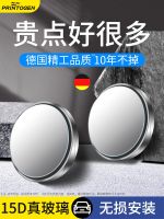 ♀ Small round mirror rearview reversing artifact blind spot auxiliary 360-degree suction ultra-clear