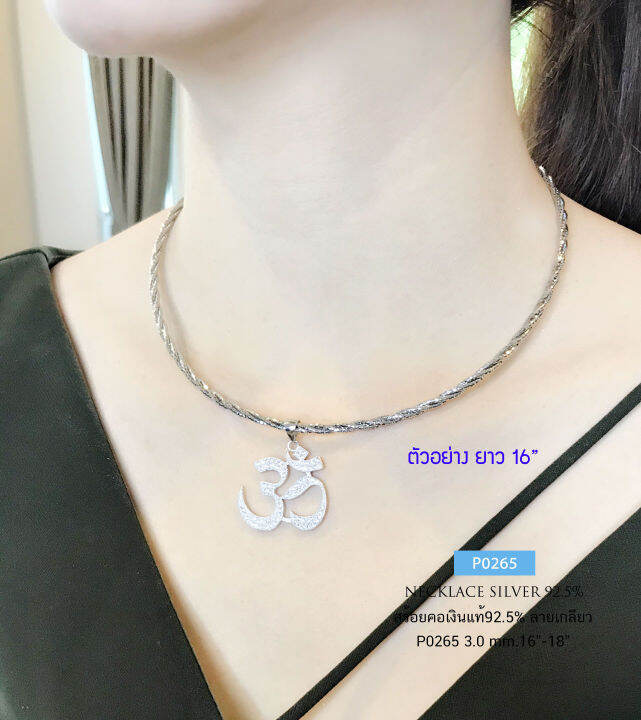 สร้อยคอเงินแท้92-5-chocker-แบบ-3-เกลียว-ชุบโรเดียม-ทองคำขาว-งานจริงไม่แข็งค่ะ-ยาว-16-18-นิ้ว-งานอิตาลี