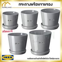 IKEA อิเกีย กระถาง กระถางปลูกต้นไม้ กระถางพร้อมจานรอง , ใน/นอกอาคาร เทา, 9/12/15/19  ซม.