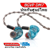 BGVP DM7 หูฟัง 6 ไดรเวอร์ 6BA ของแท้ ประกันศูนย์ไทย