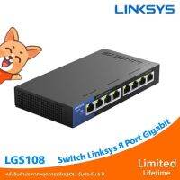 สินค้าขายดี!!! SWITCH LINKSYS 8 PORTS GIGABIT PORT (LGS108) ที่ชาร์จ แท็บเล็ต ไร้สาย เสียง หูฟัง เคส ลำโพง Wireless Bluetooth โทรศัพท์ USB ปลั๊ก เมาท์ HDMI .