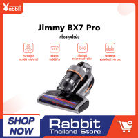 [NEW]JIMMY BX7 Pro Vacuum Cleaner เครื่องดูดฝุ่น เครื่องดูดฝุ่นไฟฟ้า เครื่องดูดฝุ่นที่นอน พลังดูดสูง 16000Pa