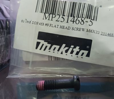 Makita service part Flat head screw M6*22 part no. 251468-5 for model DDF453/DF457 อะไหล่น้อตเกลียวซ้าย ขนาด M6 *22 ใส่ล็อกหัวจับดอกสว่าน4หุน(1/2") ทุกยี่ห้อ