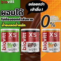 Biovitt XS ช็อกโกแลต ชาเขียว ชาไทย น้ำชงผอม