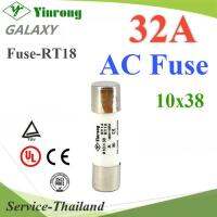 ลูกฟิวส์ AC ทรงกระบอก ขนาด 10x38mm Yinrong Galaxy 32A max.380V รุ่น FUSE-AC-32A