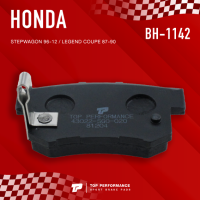 (ประกัน 3 เดือน) ผ้าเบรค หลัง HONDA STEPWAGON ปี 96-12 / LEGEND COUPE ปี 87-90 - TOP PERFORMANCE JAPAN - BH 1142 / BH1142 - ผ้าเบรก ฮอนด้า