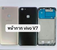 บอดี้ Body Vivo V7