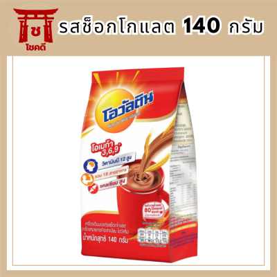 โอวัลติน เครื่องดื่มมอลต์ รสช็อกโกแลต 140 ก.  รหัสสินค้า BICse1100uy