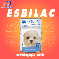 ESBILAC นมสำหรับลูกสุนัขชนิดน้ำ 11 oz