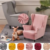 Super Soft Velvet Kids Wing Chair Cover Elastic Wing Back Armchair Cover Kids Sofa Slipcovers Couch Covers for Living Room Home Sofa Covers  Slips