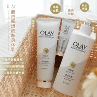 Olay ขวดน้ำสีขาวพิเศษสำหรับโลชั่นบำรุงกายผิวขาวให้ความชุ่มชื้นแก่ร่างกายและบำรุงยาวนาน250มล.