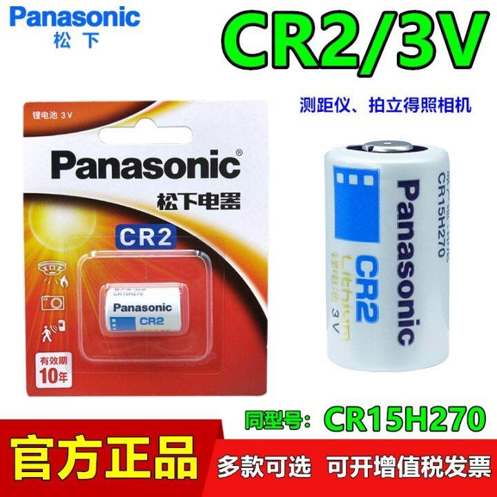 Panasonic CR2 Polaroid camera mini25 printer sp1 outdoor laser