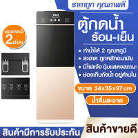 เครื่องกดน้ำ 2ระบบ ตู้กดน้ำเย็น น้ำร้อน เครื่องกดน้ำ เคลื่อนย้ายสะดวก ตู้ทำน้ำ เครื่องกดน้ำ ตู้กดน้ำ กำลังไฟฟ้า 550W จัดส่งภายใน 24 ชั่วโมง