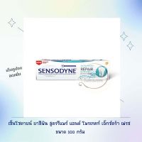 เซ็นโซดายน์ ยาสีฟัน สูตรรีแพร์ แอนด์ โพรเทคท์ เอ็กซ์ตร้า เฟรช ขนาด 100 กรัม Toothpaste Sensodyne เซนโซดายน์ยาสีฟัน ยาสีฟันเซนโซดายน์