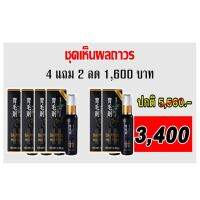 ?สินค้าขายดี? [4 ขวด ฟรี 2 ขวด]BALANCE H เซ่รั่มปลูกผม หนวด เครา คิ้ว